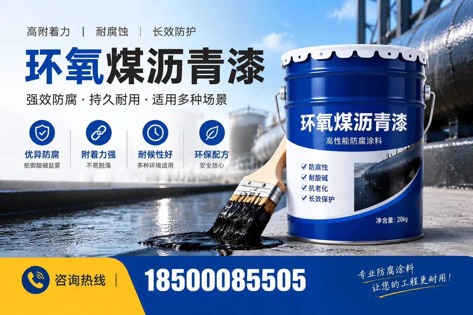环氧煤沥青漆与其他漆类的比较，眉山用户的选择依据
